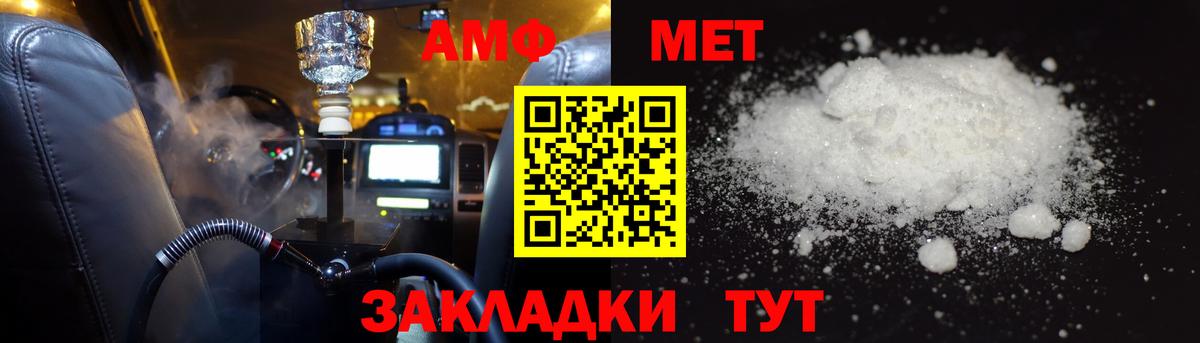 Amphetamine 98% Волжский