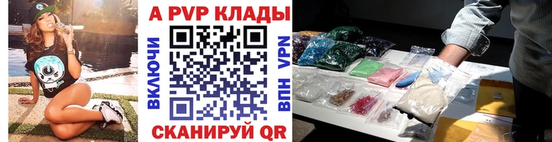 даркнет сайт  Волжский  Alpha-PVP VHQ 