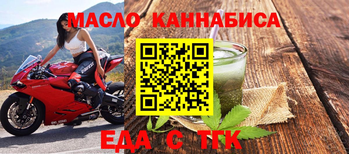Волжский  Печенье с ТГК марихуана  Вход с VPN 