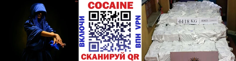 купить наркотики цена  Волжский  КОКАИН 98% 