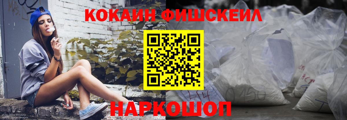 Кокаин Columbia  Кокаин Эквадор  Волжский  Вход с VPN 