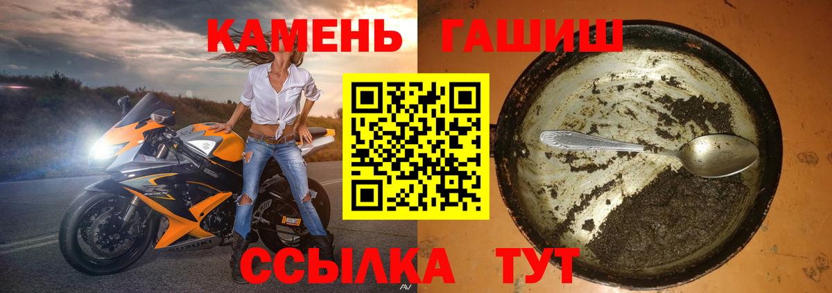 ГАШИШ  Вход с VPN  Гашиш хэш  Волжский  ГАШ индика сатива 