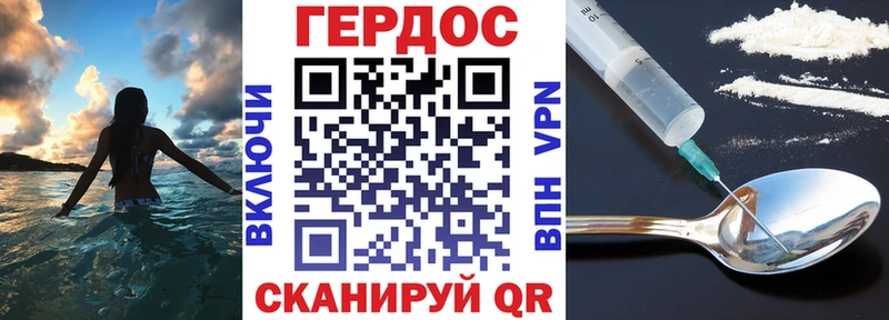 Героин белый  Волжский 