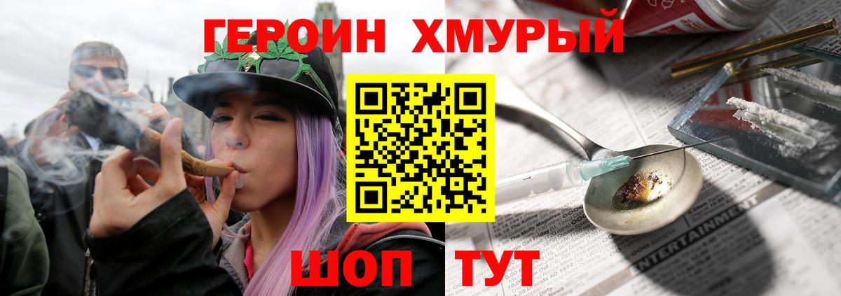 Волжский  ГЕРОИН Афган  Вход с VPN 