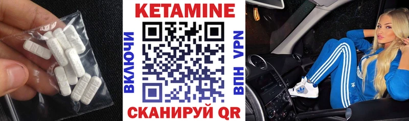 КЕТАМИН ketamine  Волжский 