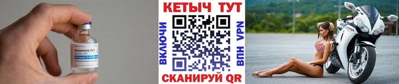 Кетамин VHQ Волжский