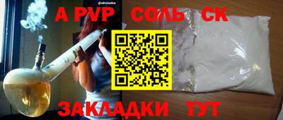 соль ск Моздок