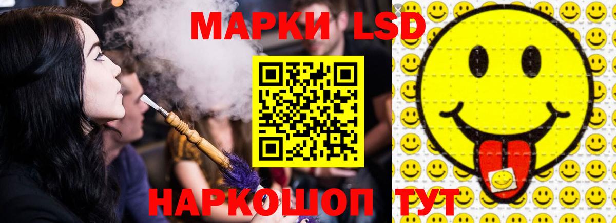 LSD-25 экстази кислота Волжский