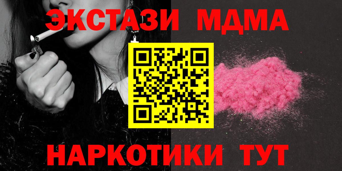 МДМА молли  MDMA  Волжский  Вход с VPN 