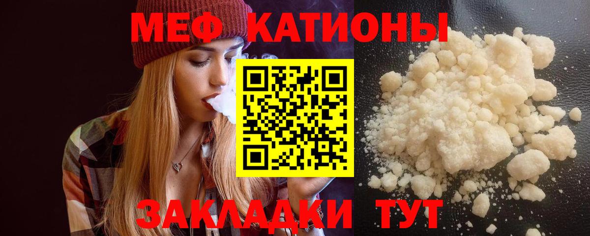 МЯУ-МЯУ mephedrone  Вход с VPN  Мефедрон VHQ  Меф  Волжский 