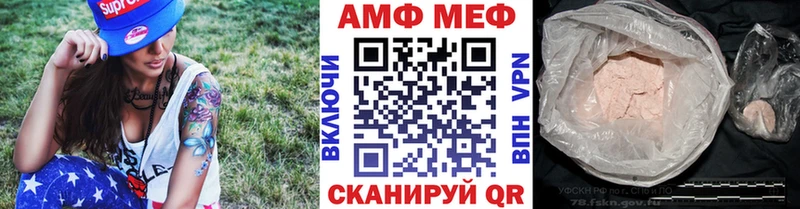 МЕТАМФЕТАМИН кристалл Волжский