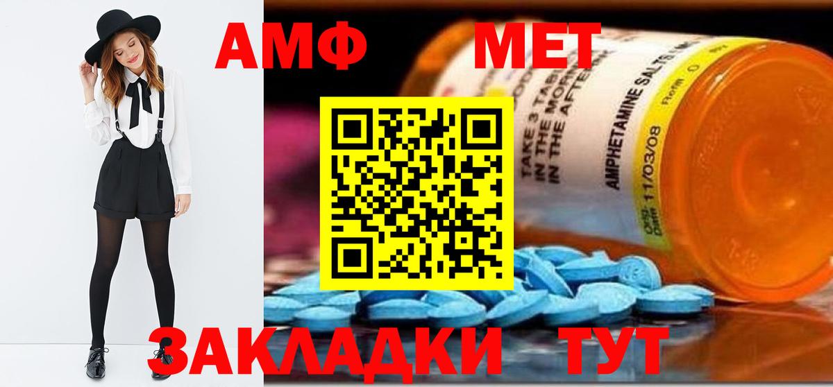 МЕТАМФЕТАМИН витя  Вход с VPN  МЕТАМФЕТАМИН витя  Волжский 