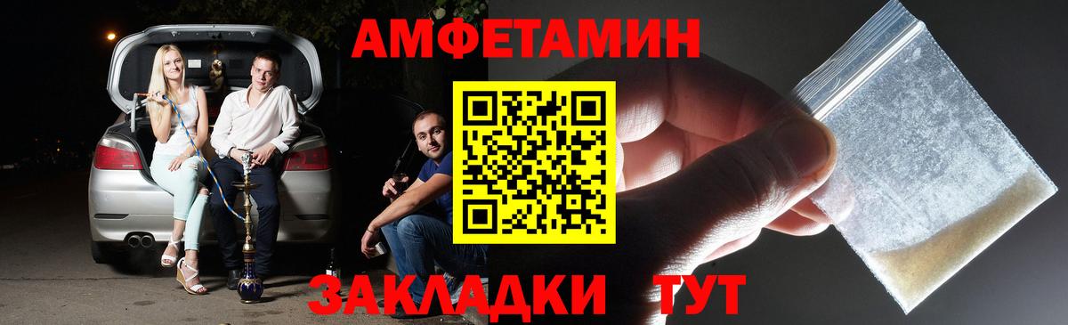 Первитин Декстрометамфетамин 99.9% Волжский