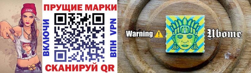 Марки N-bome 1500мкг  купить   Волжский 