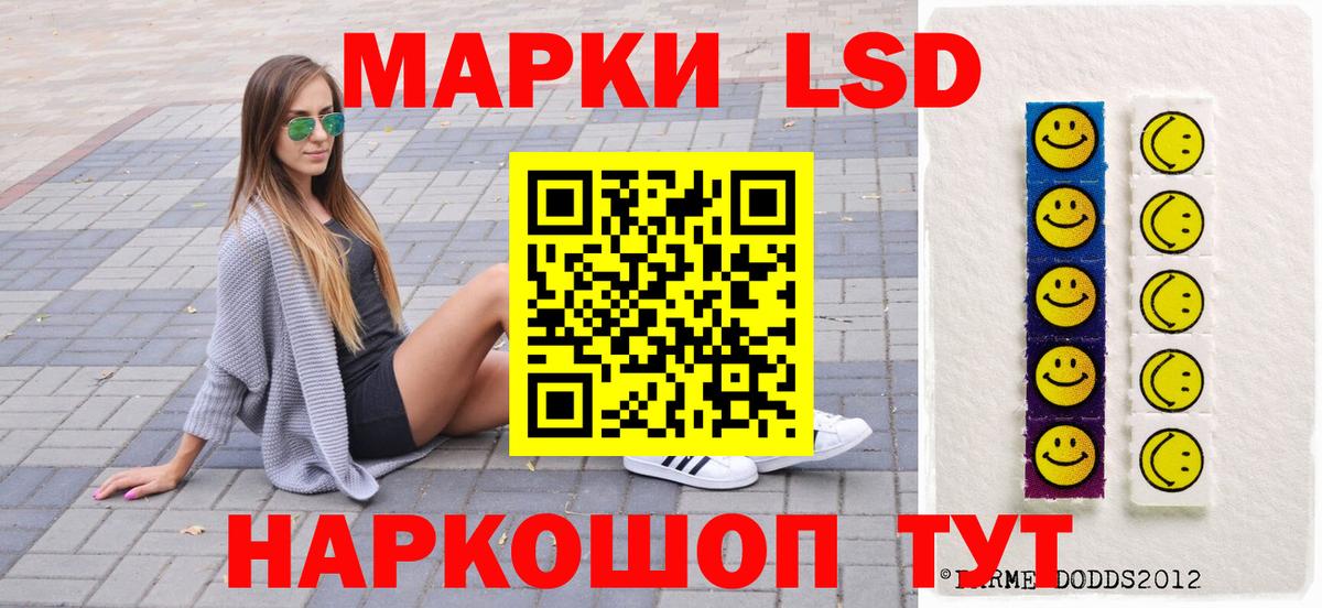 Волжский  Марки NBOMe 1,8мг  Вход с VPN 