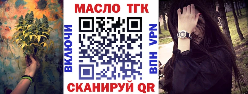 ТГК жижа  Волжский 
