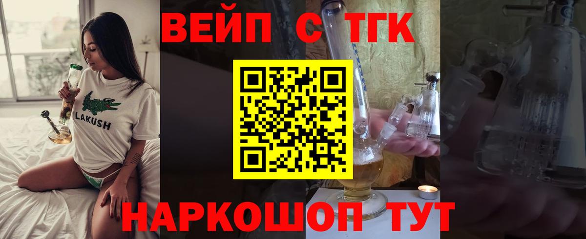 Дистиллят ТГК гашишное масло  Вход с VPN  Волжский 