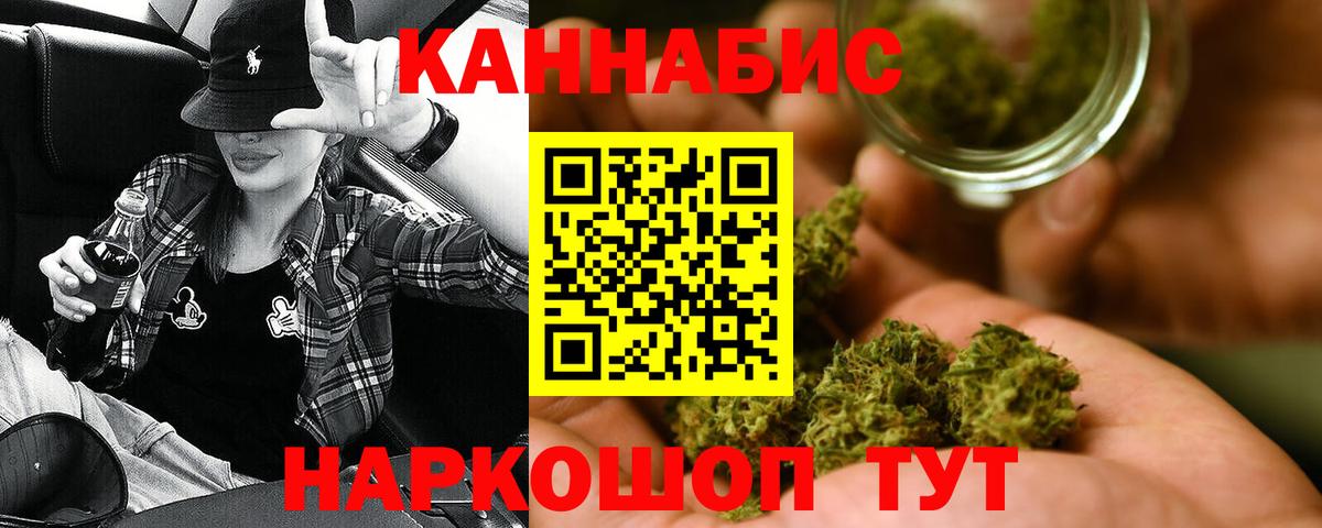 МАРИХУАНА THC 21%  Вход с VPN  Бошки марихуана Ganja  Волжский  Каннабис ГИДРОПОН 